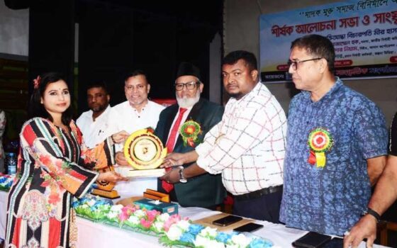 মাদকমুক্ত সমাজের প্রত্যয়ে সোনার বাংলার আলোচনা ও সাংস্কৃতিক আয়োজন