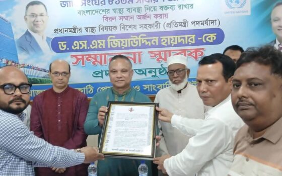 জাতিসংঘের  অধিবেশনে বক্তব্য দিয়ে বিরল সম্মান অর্জন করায় প্রধানমন্ত্রীর স্বাস্থ্য বিষয় বিশেষ সহকারীকে সংবর্ধনা